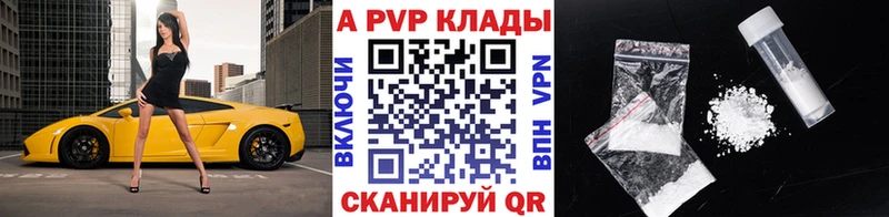 Альфа ПВП мука  нарко площадка как зайти  Пугачёв 