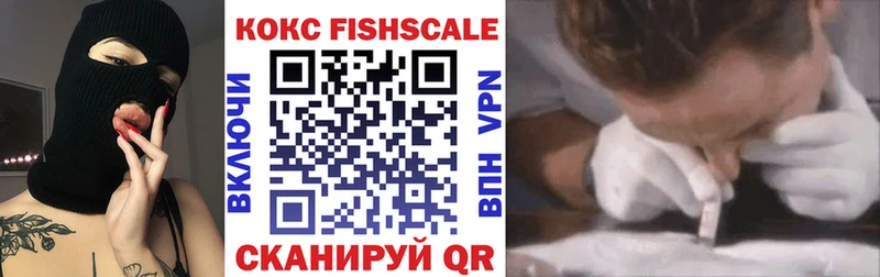 нарко площадка наркотические препараты  МЕГА как зайти  Кокаин FishScale  Пугачёв  где продают  