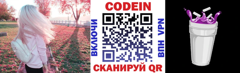 хочу   hydra ТОР  Кодеин Purple Drank  Пугачёв 