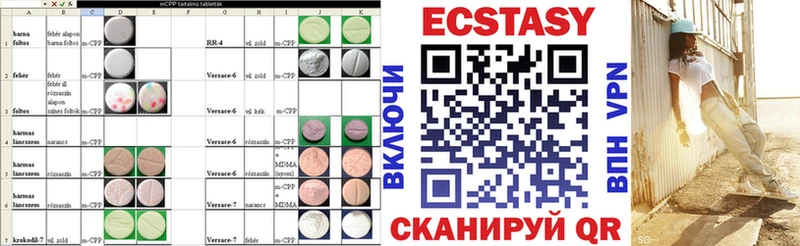 Ecstasy DUBAI  блэк спрут сайт  Пугачёв  купить  