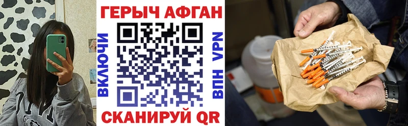 Героин Афган  дарнет шоп  Пугачёв 
