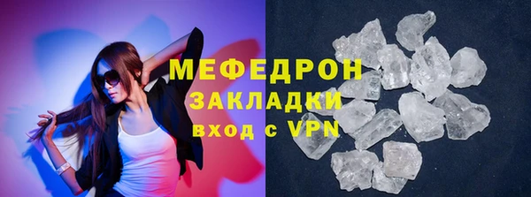 мяу мяу кристалл Аркадак
